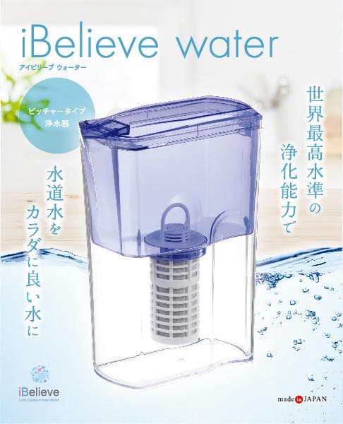 iBelieve water／アイビリーブウォーター／ピッチャータイプ