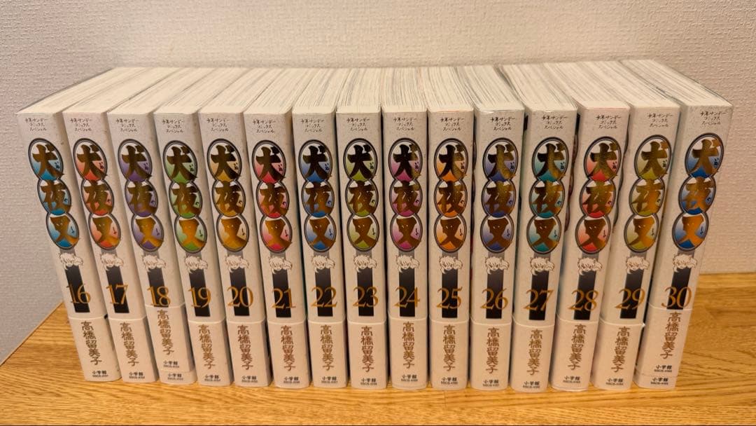 犬夜叉 ワイド版　全巻セット