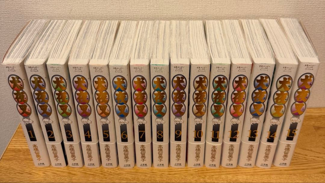 犬夜叉 ワイド版　全巻セット