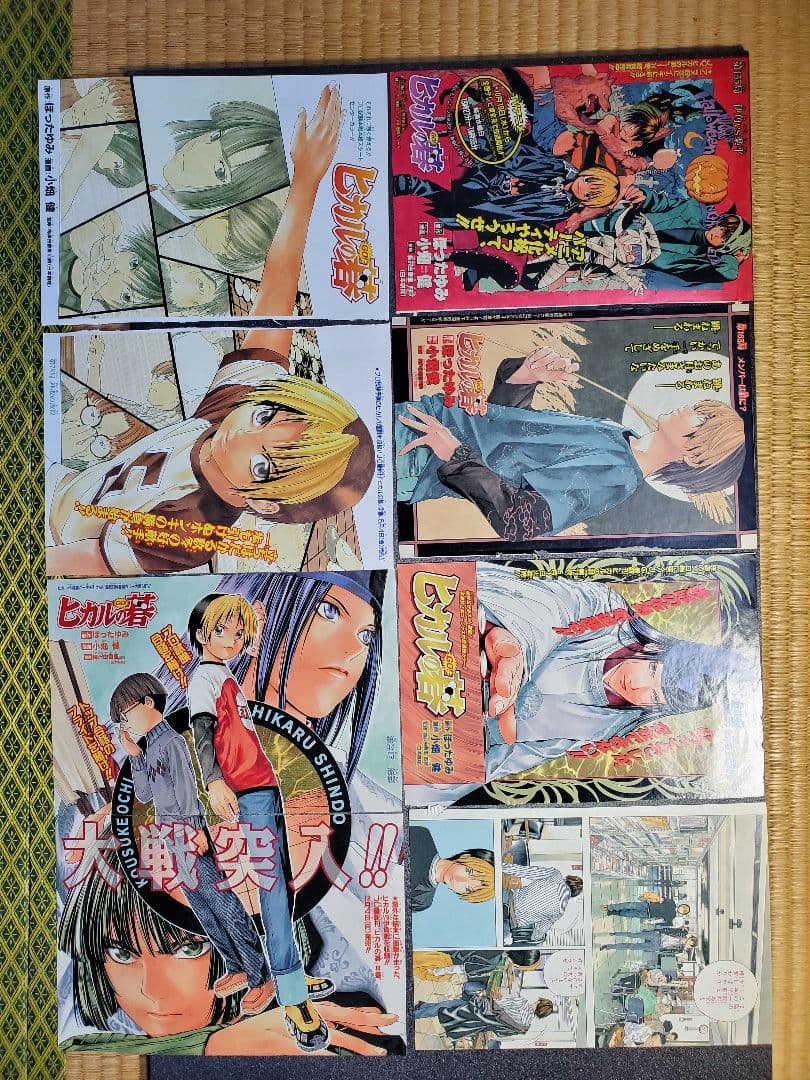 週刊少年ジャンプ　ヒカルの碁　折り込みポスター　切り抜き　５２枚