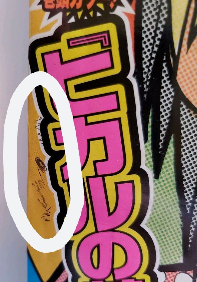 週刊少年ジャンプ　ヒカルの碁　折り込みポスター　切り抜き　５２枚