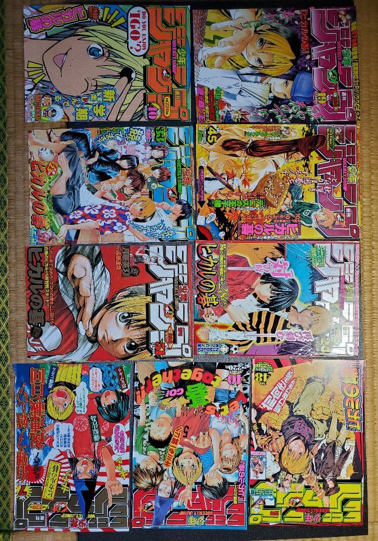 週刊少年ジャンプ　ヒカルの碁　折り込みポスター　切り抜き　５２枚