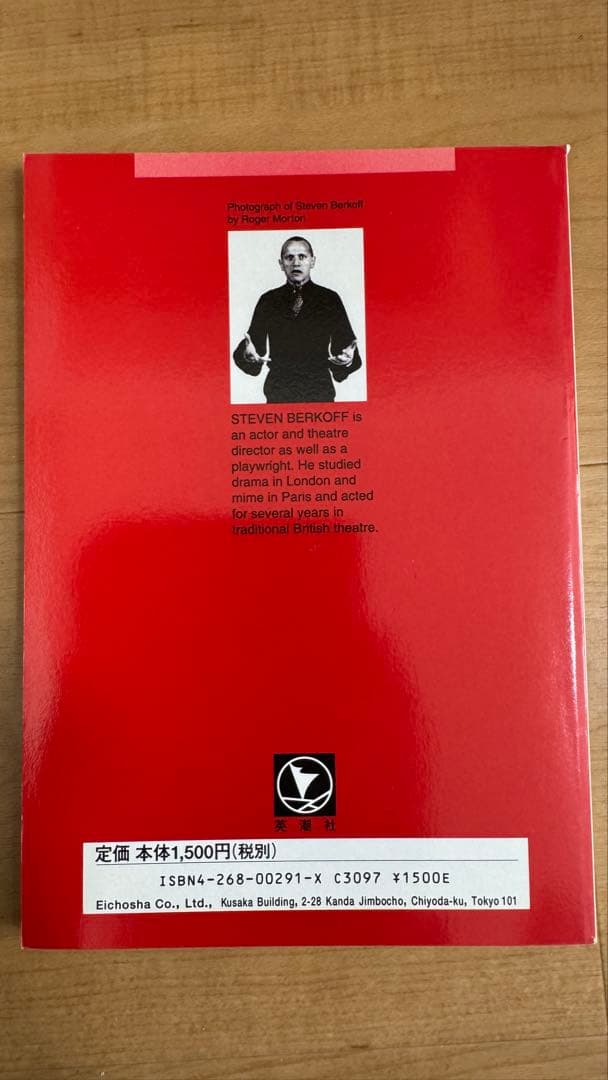 【レア品】バーコフ審判 Ｔｈｅ　ｔｒｉａｌーａ　ｔｈｅａｔｒｅ　ａｄａｐｔ