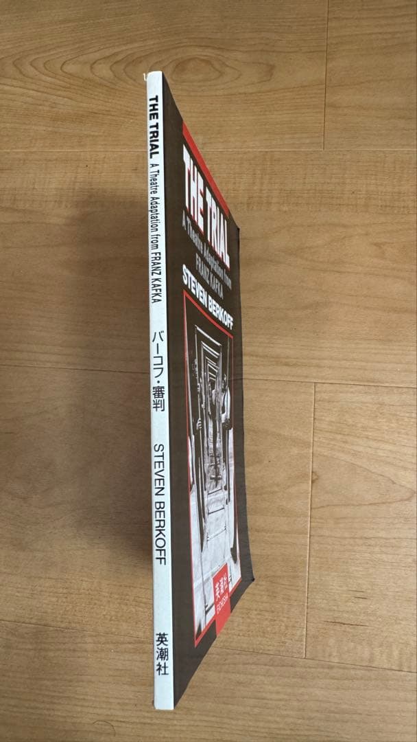 【レア品】バーコフ審判 Ｔｈｅ　ｔｒｉａｌーａ　ｔｈｅａｔｒｅ　ａｄａｐｔ
