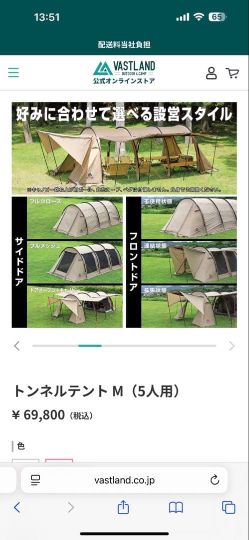 VASTLAND トンネルテントM