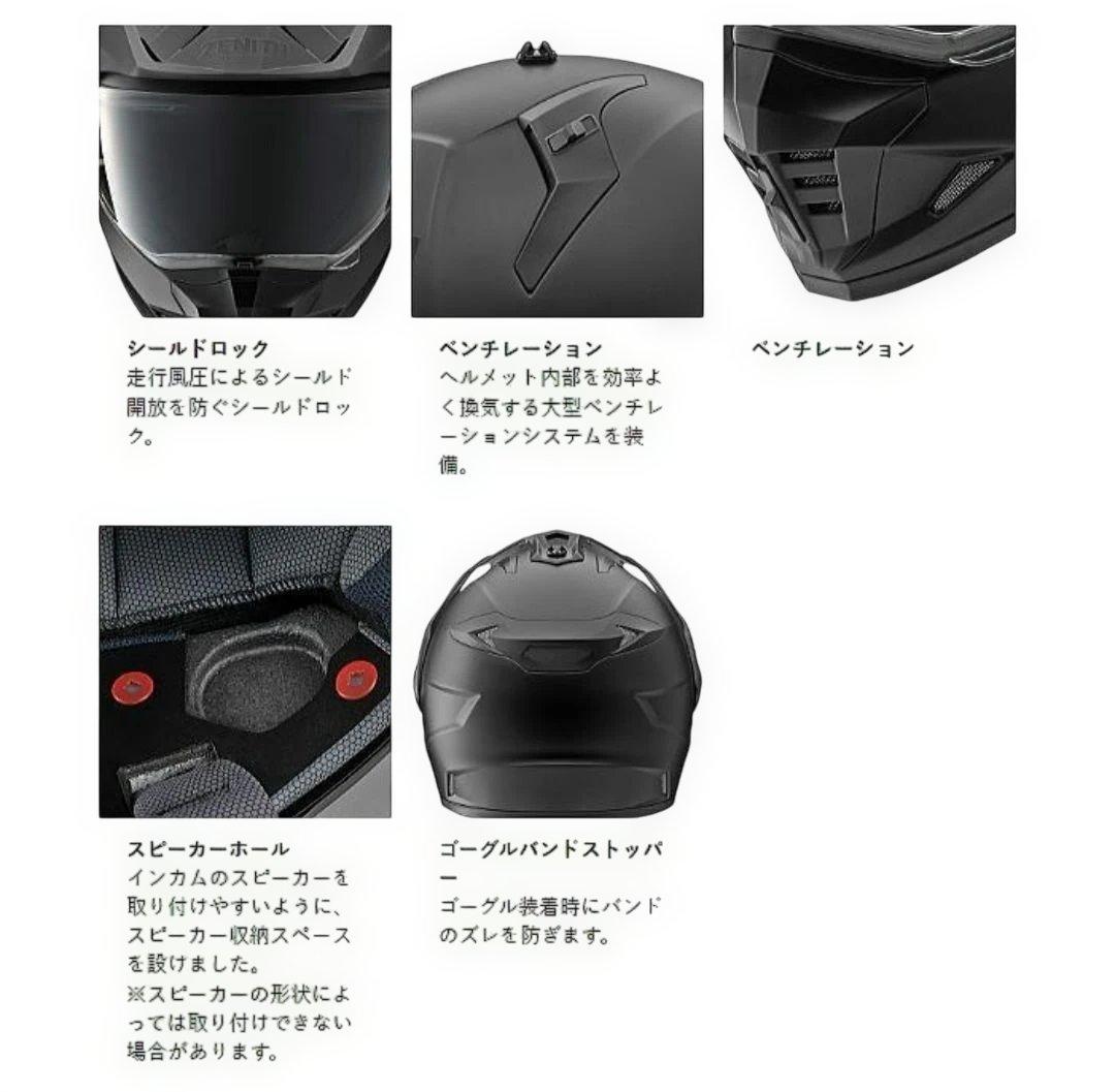 ヤマハ バイクヘルメット オフロード YX-6 ZENITH Lサイズ