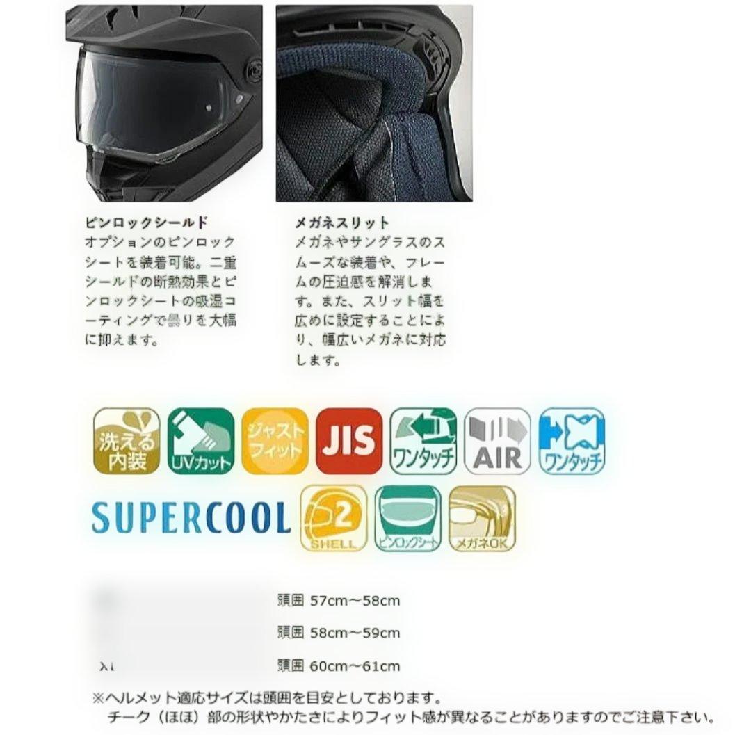 ヤマハ バイクヘルメット オフロード YX-6 ZENITH Lサイズ