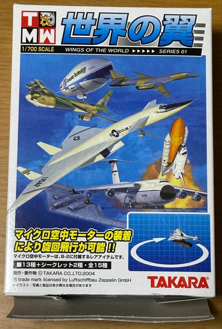 タカラ　世界の翼　シリーズ01 1/700SCALE BOXセット
