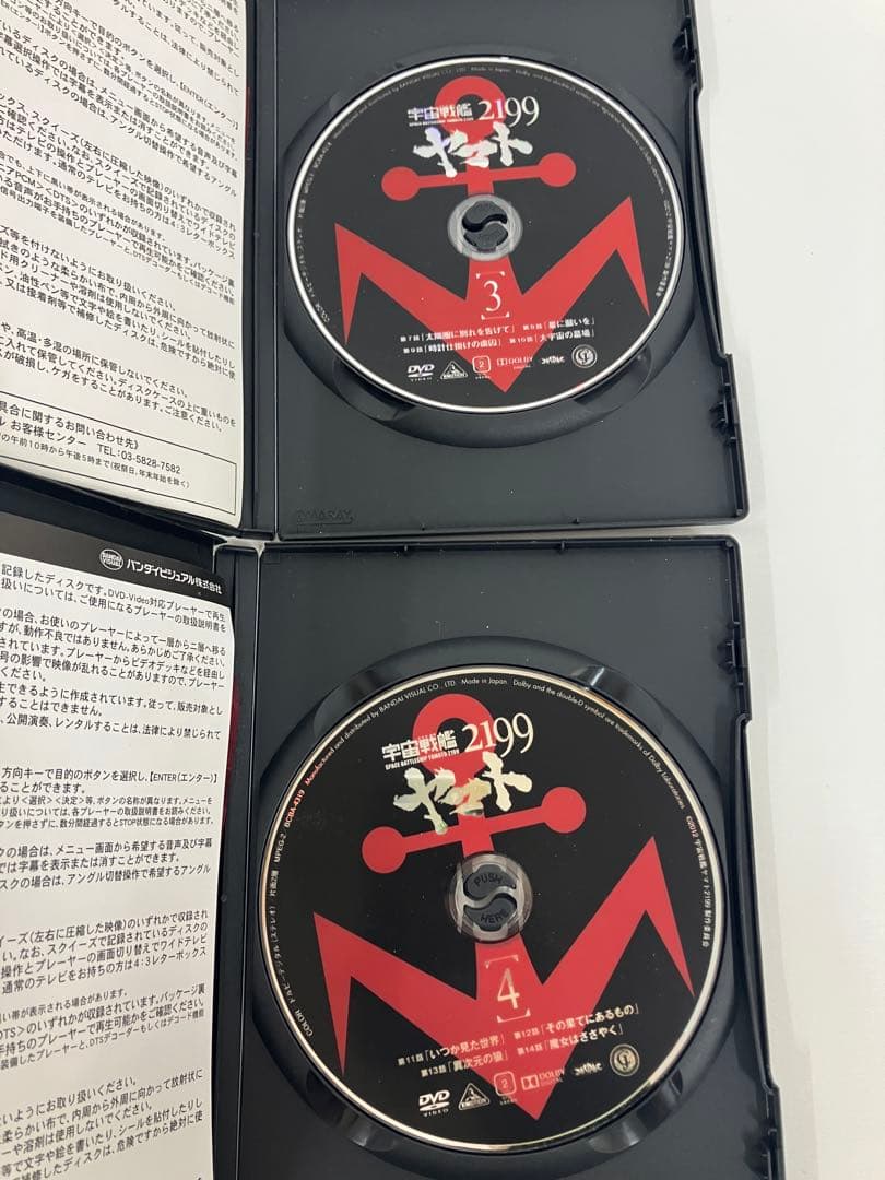 宇宙戦艦ヤマト2199 DVD全8巻セット