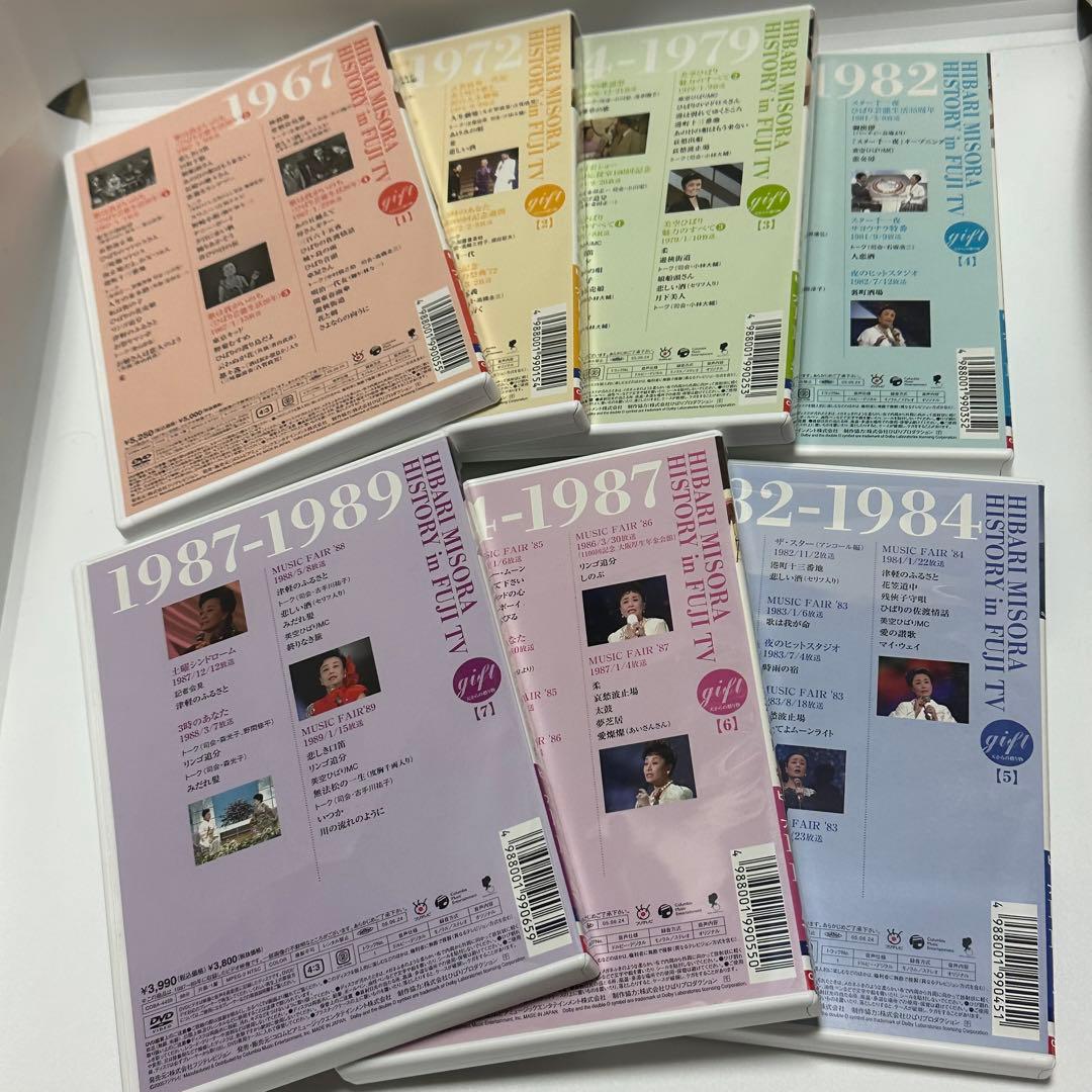 美空ひばり/gift～天からの贈物～ 美空ひばり ヒストリーinフジテレビ 1…