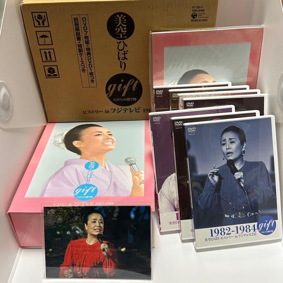 美空ひばり/gift～天からの贈物～ 美空ひばり ヒストリーinフジテレビ 1…