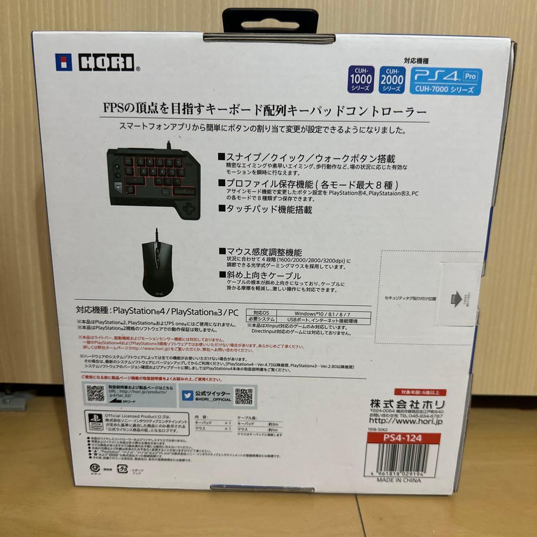 PS4 タクティカルアサルトコマンダー キーパッドタイプ K2