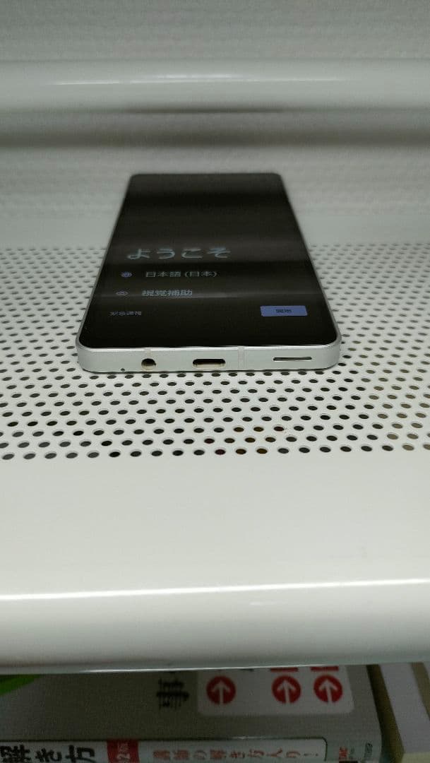 美品 AQUOS sense6s 楽天SIMフリ