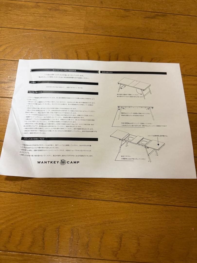 【トミ】WANTKEY camp STG TABLE