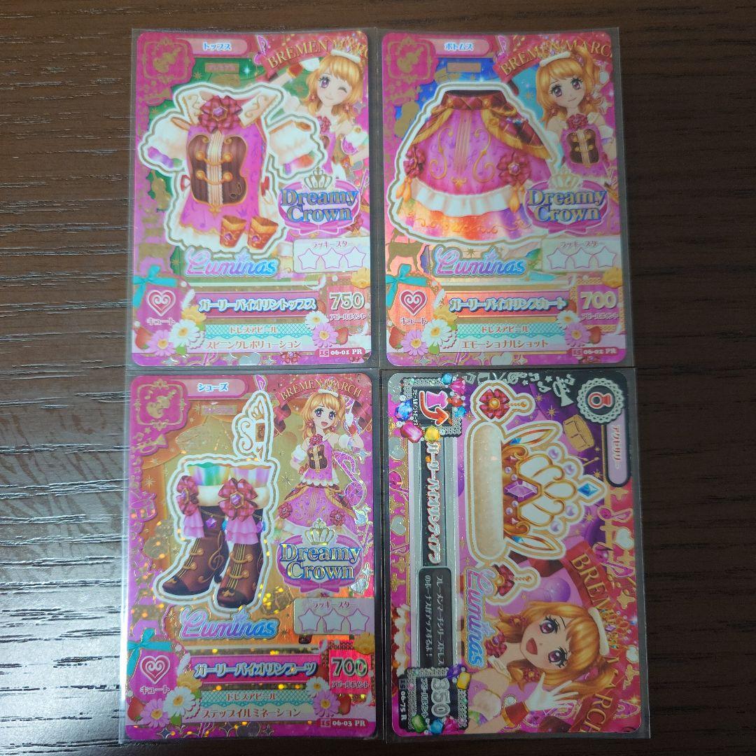 アイカツ ガーリーバイオリン コーデ一式