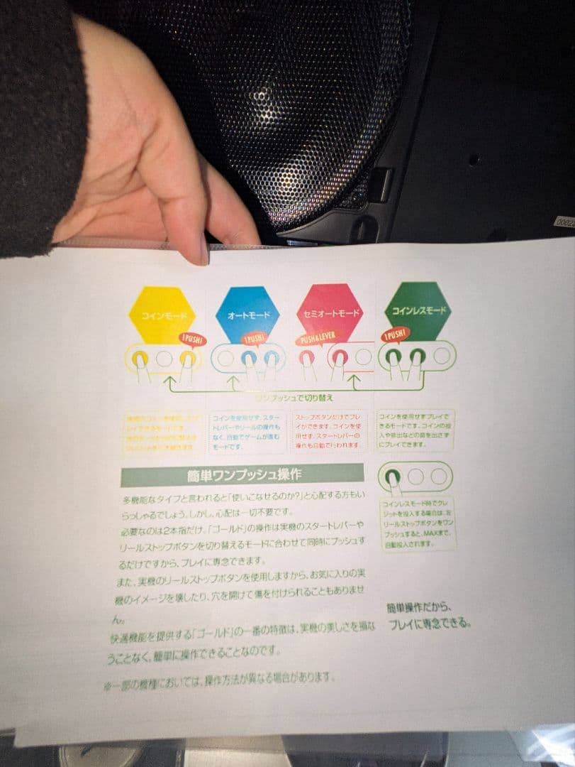 沖ドキ！　３０パイ　初代　オートプレイ可能