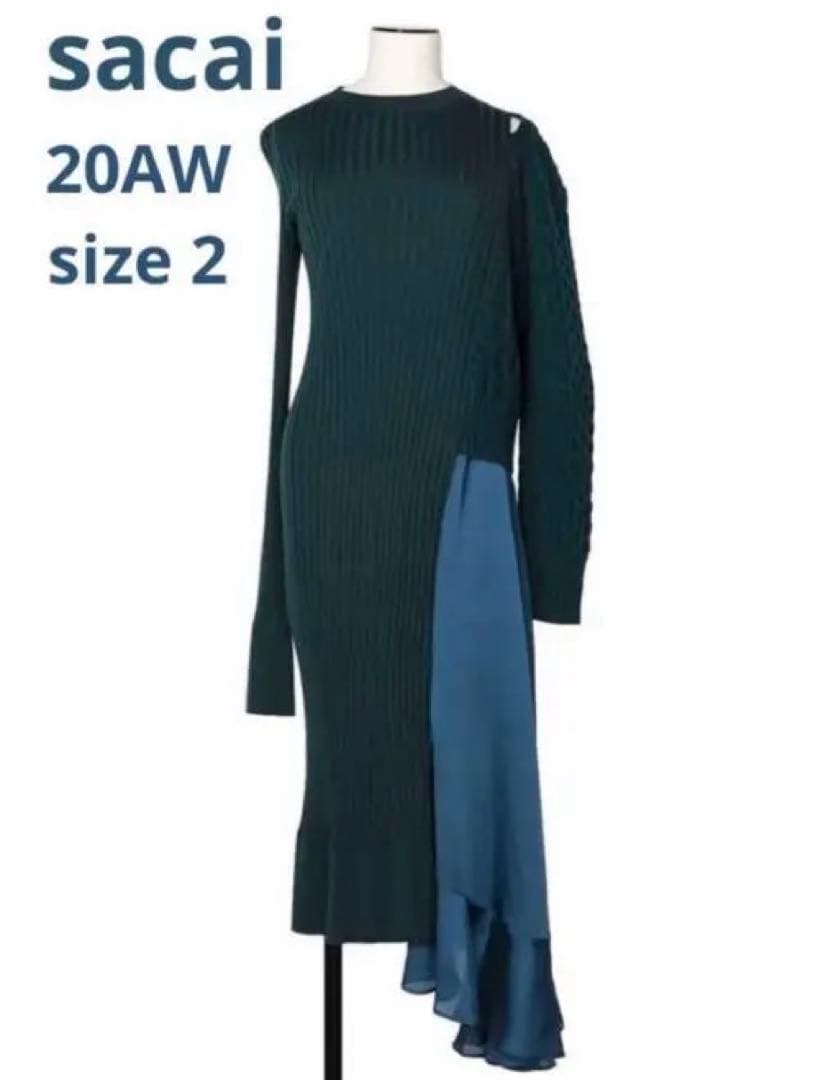 美品【サカイsacai 】ドッキングワンピース　結婚式パーティーやお食事会にも