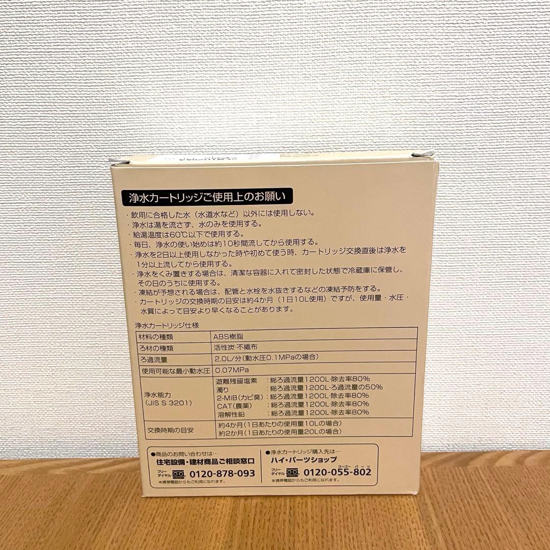 SENT026KA 浄水器　カートリッジ 混合水栓サラサラワイドシャワー 3本