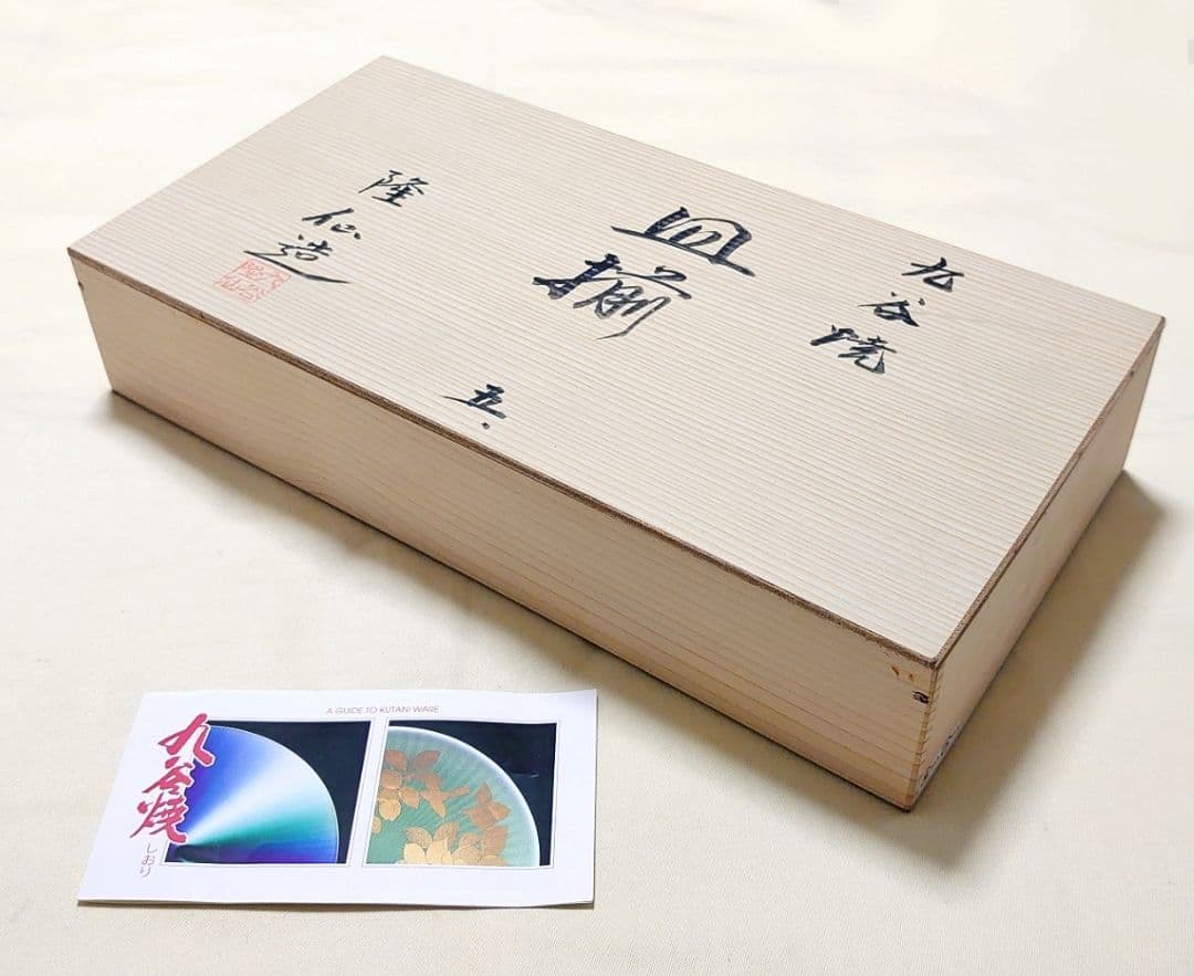 新品　九谷焼　隆仙造　色絵　縁起吉祥物　瓢箪巻物　八角輪花皿揃　5枚セット