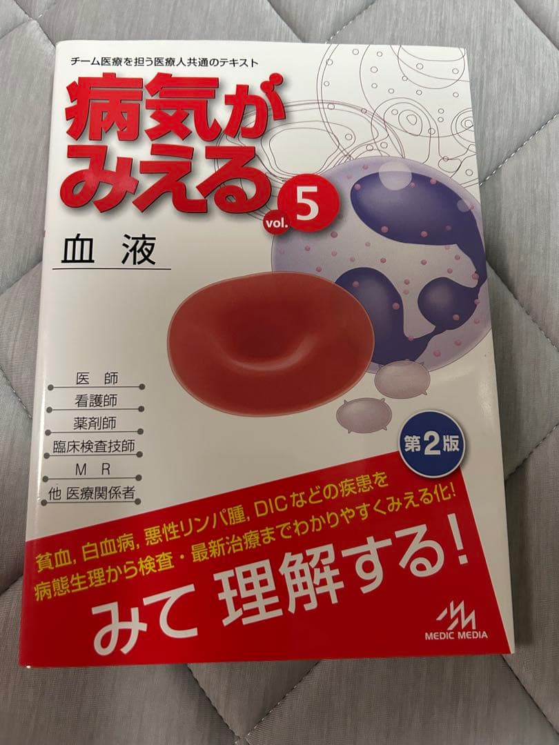 病気がみえる　セット　vol.1〜11巻