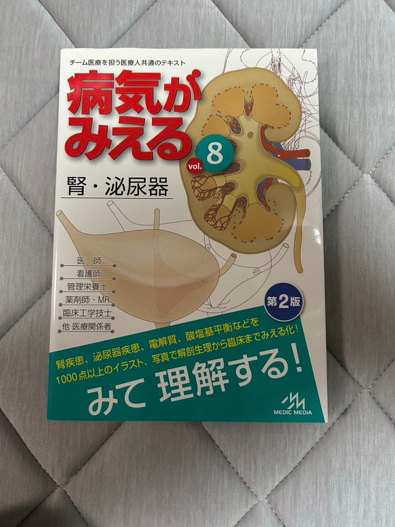 病気がみえる　セット　vol.1〜11巻