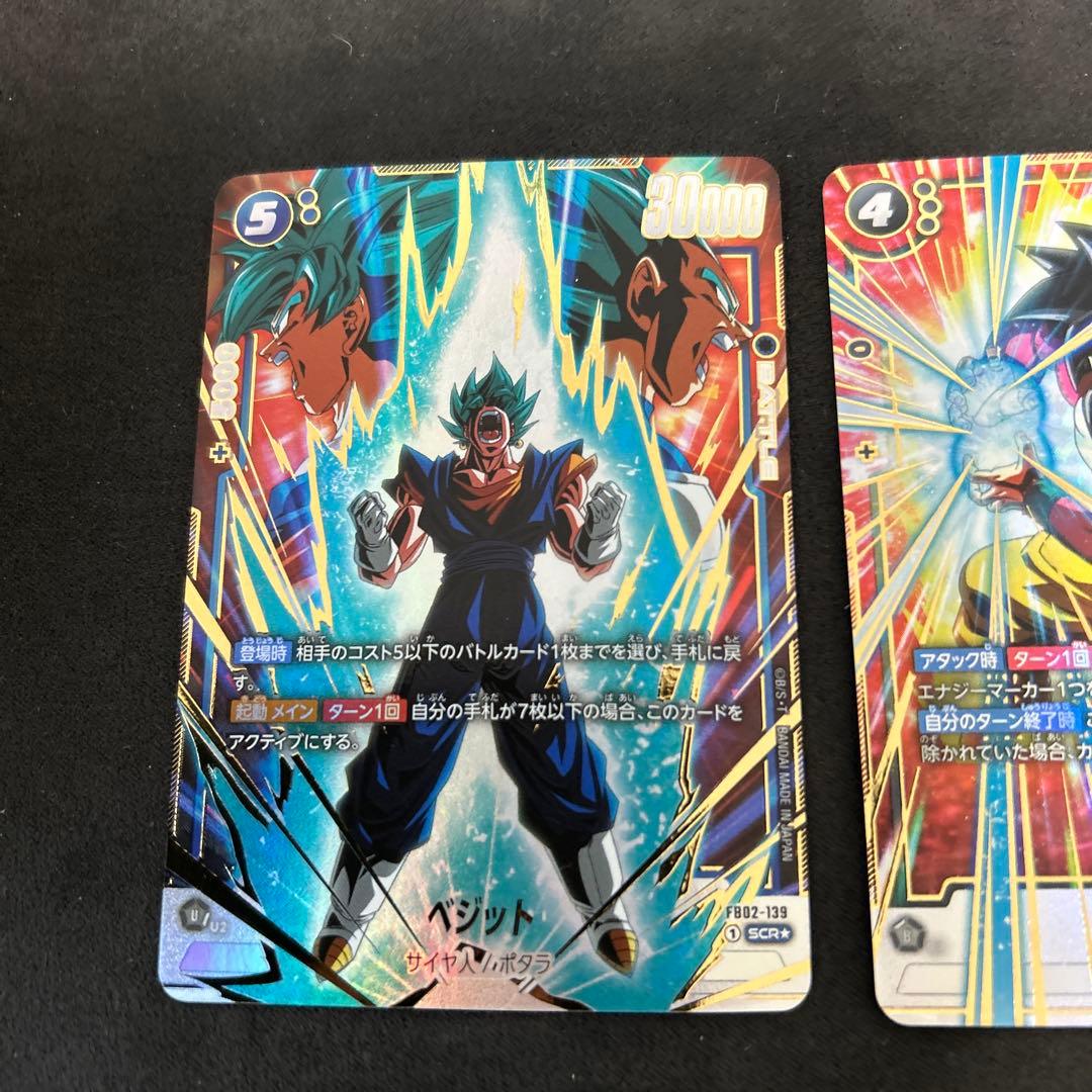 フュージョンワールド　シークレットパラレル　４枚セット