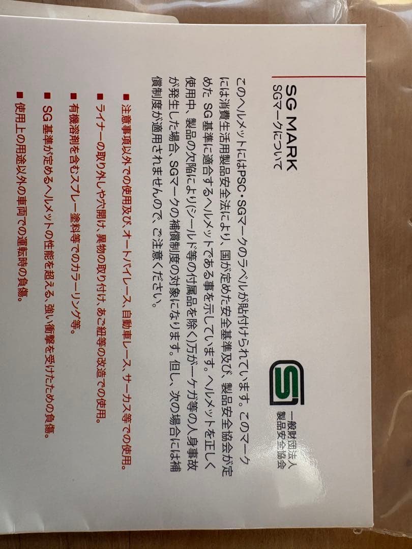 SIMPSOM M50 フルフェイスヘルメット　美品　おまけ付き