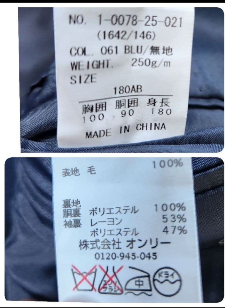 極美品 ONLY スーツ REDA 希少サイズ180 XL相当 ウール ブルー