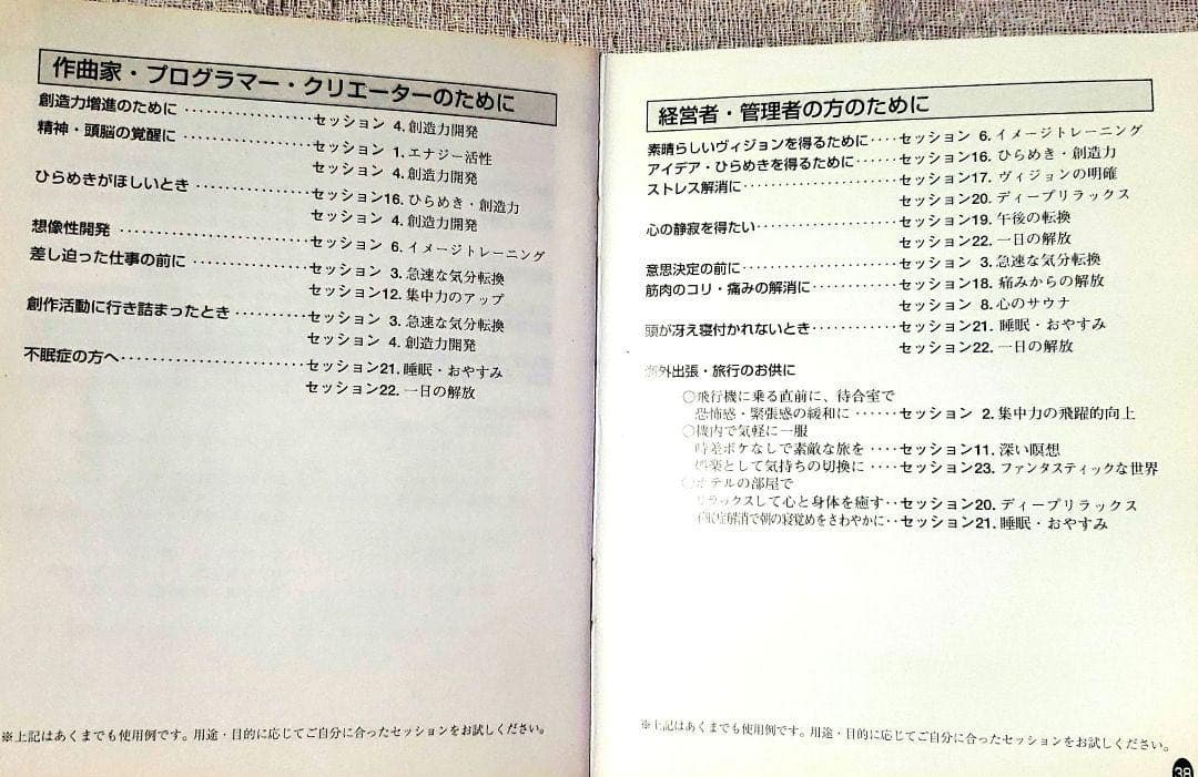 ボイジャーエクセル α波 集中力を高める シンクロエナジャイザー