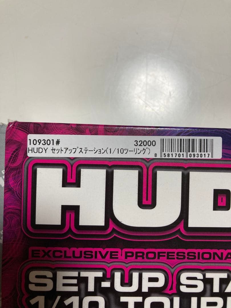 HUDY セットアップステーション【1/10ツーリング】109301 【新品】