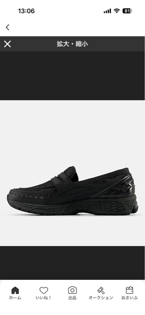 New Balance ローファー U1906LNT ブラック