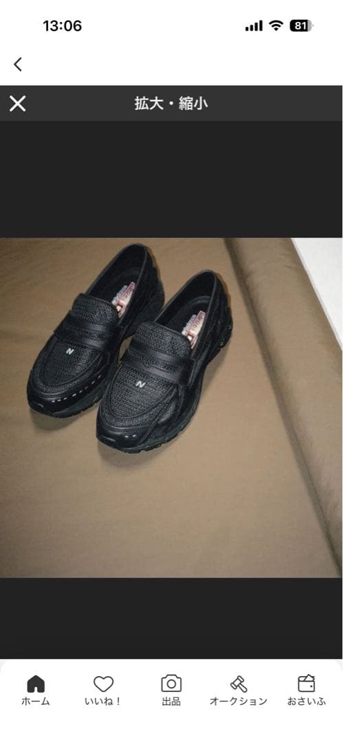 New Balance ローファー U1906LNT ブラック