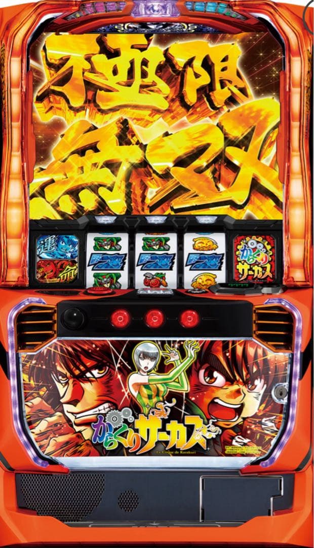 kakayaku！スマスロ からくりサーカス 実機！ オプション付！送料込