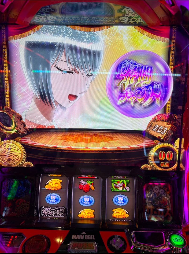 kakayaku！スマスロ からくりサーカス 実機！ オプション付！送料込