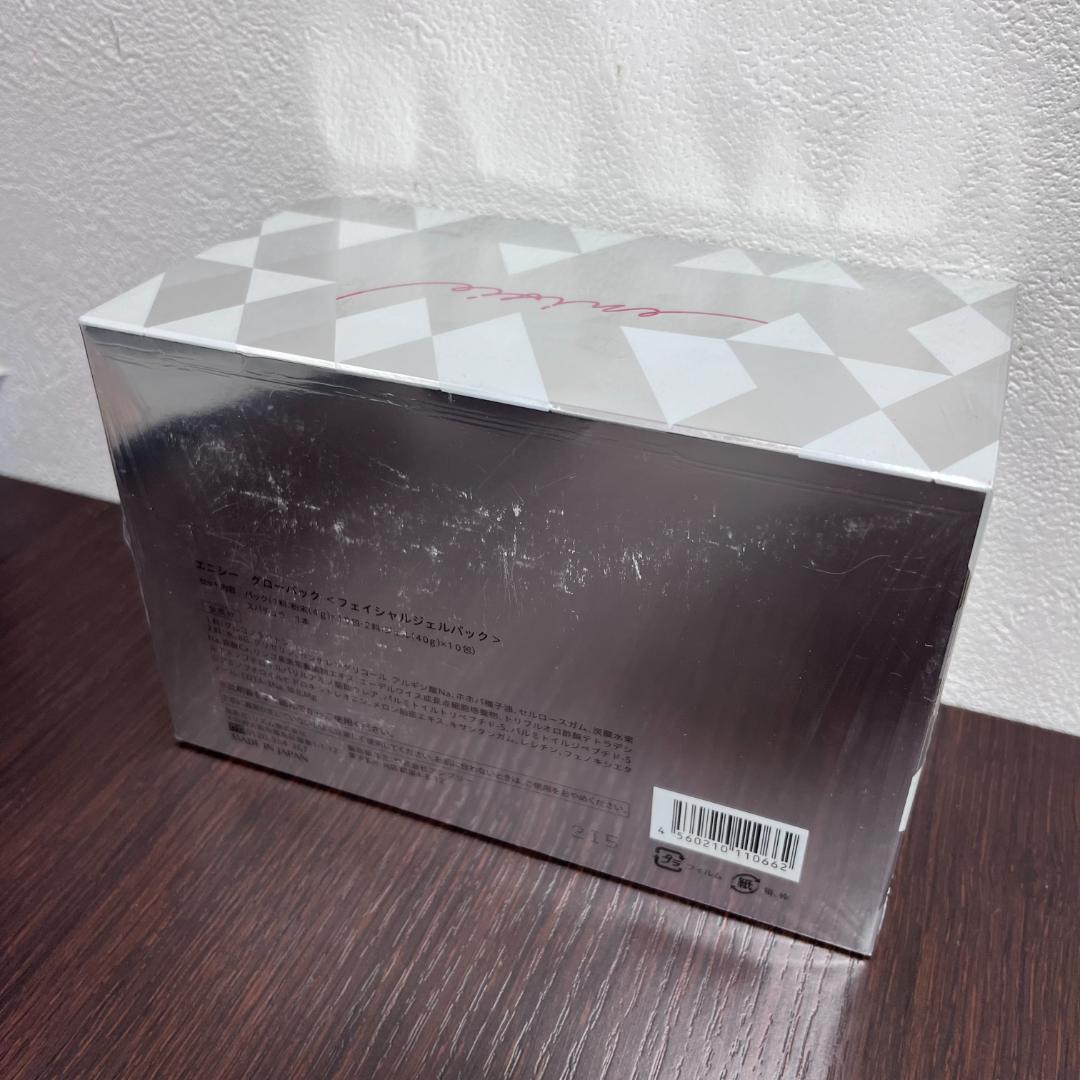 【7888④】新品未使用 エニシーグローパック 炭酸ガスパック 1箱10回分