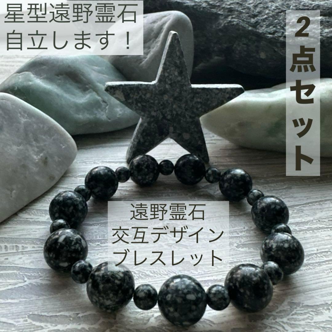 【まぁたんさま専用】ブレスレット＆1点限定五芒星＆1点限定クロスモチーフ