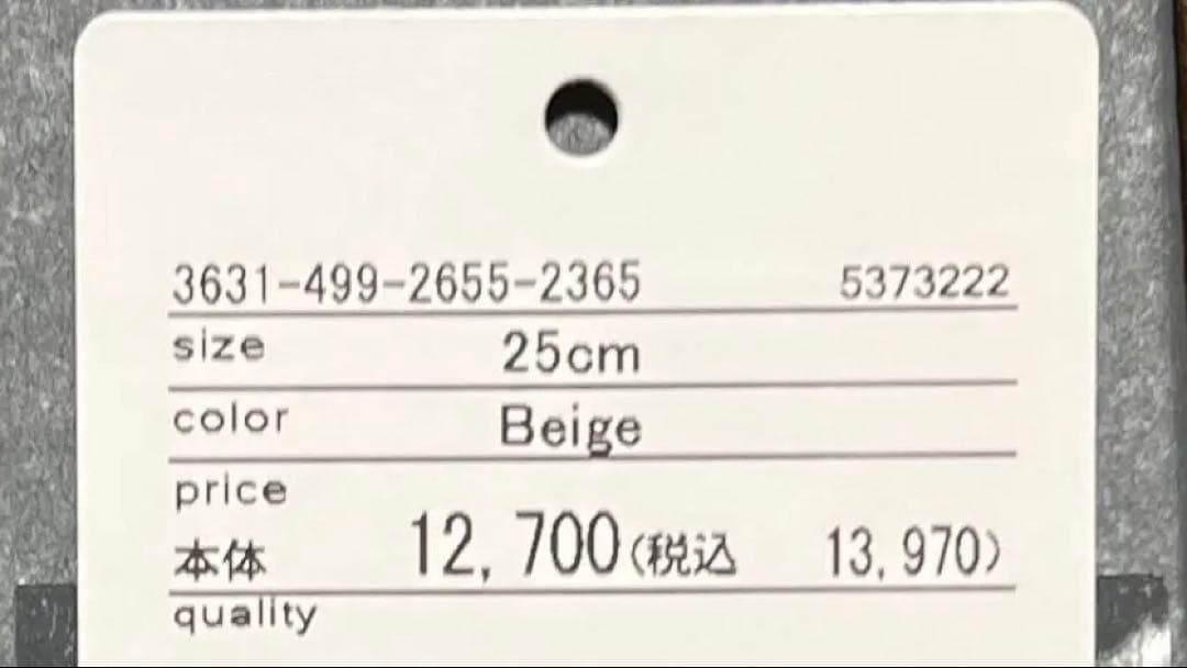 【最終値下げ】ニューバランススニーカー　新品未使用