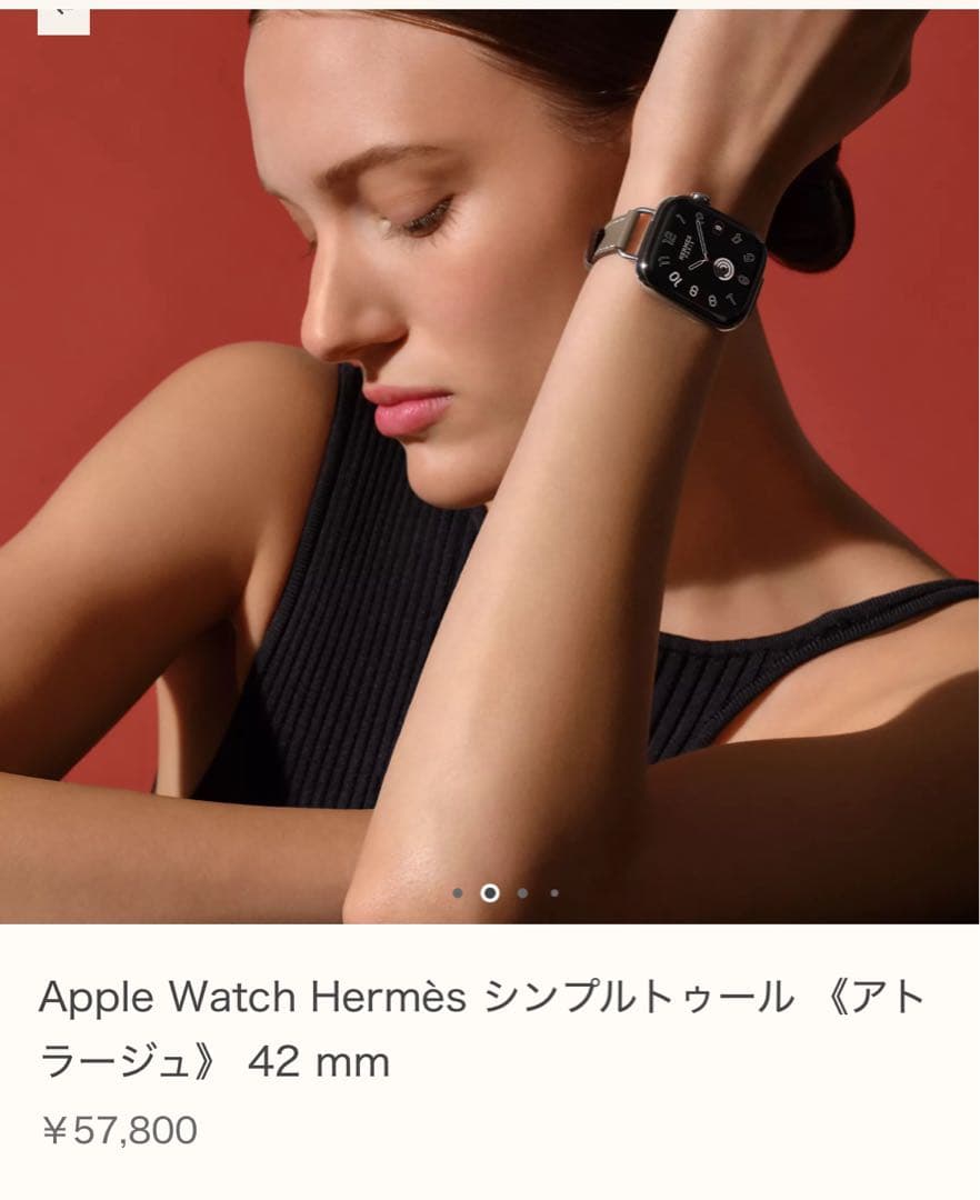 Apple WatchのHERMESバンド。エトゥープ。シンプルトゥール。