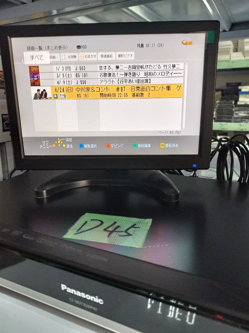 の*ん様 (D45)美品TZ-BDT920PWパナソニック CATV セットトッ
