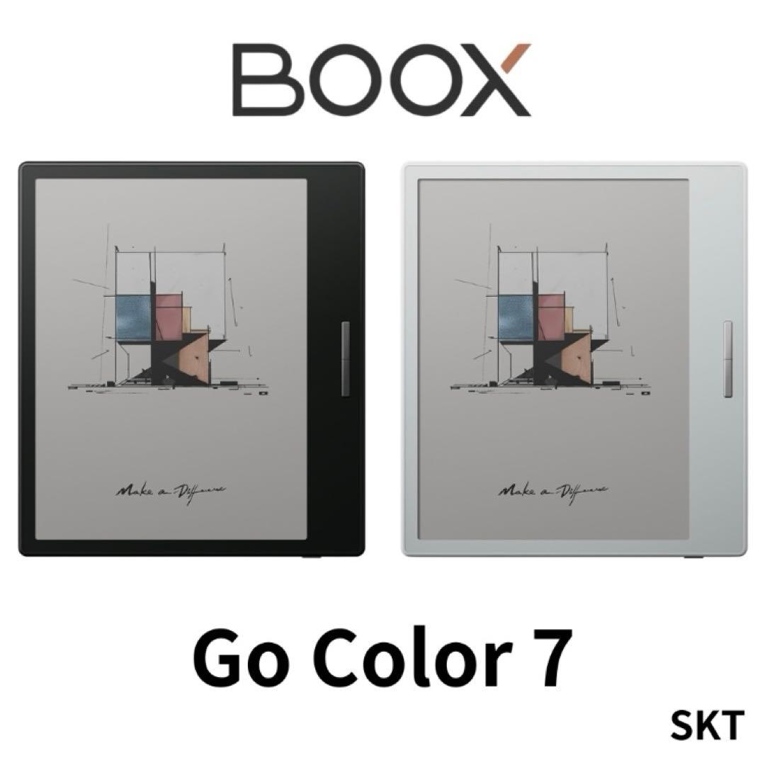 【最終値下げ】BOOX Go Color 7 ホワイト