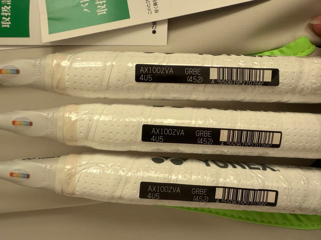 アストロクス100zzVA 4UG5