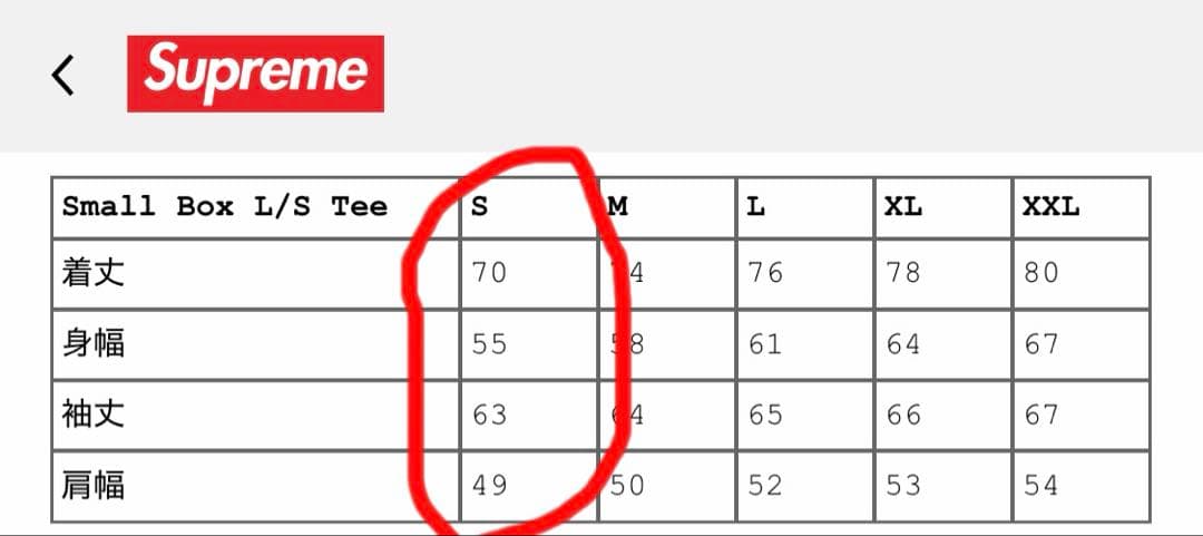 Sサイズ Supreme スモールボックス LSロンT ブラック 黒