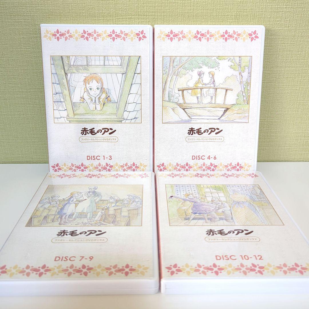 赤毛のアン ファミリーセレクションDVDボックス〈12枚組〉