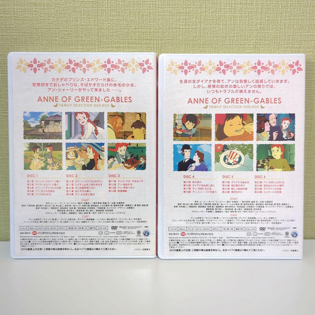 赤毛のアン ファミリーセレクションDVDボックス〈12枚組〉