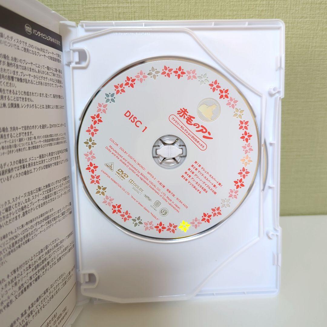 赤毛のアン ファミリーセレクションDVDボックス〈12枚組〉