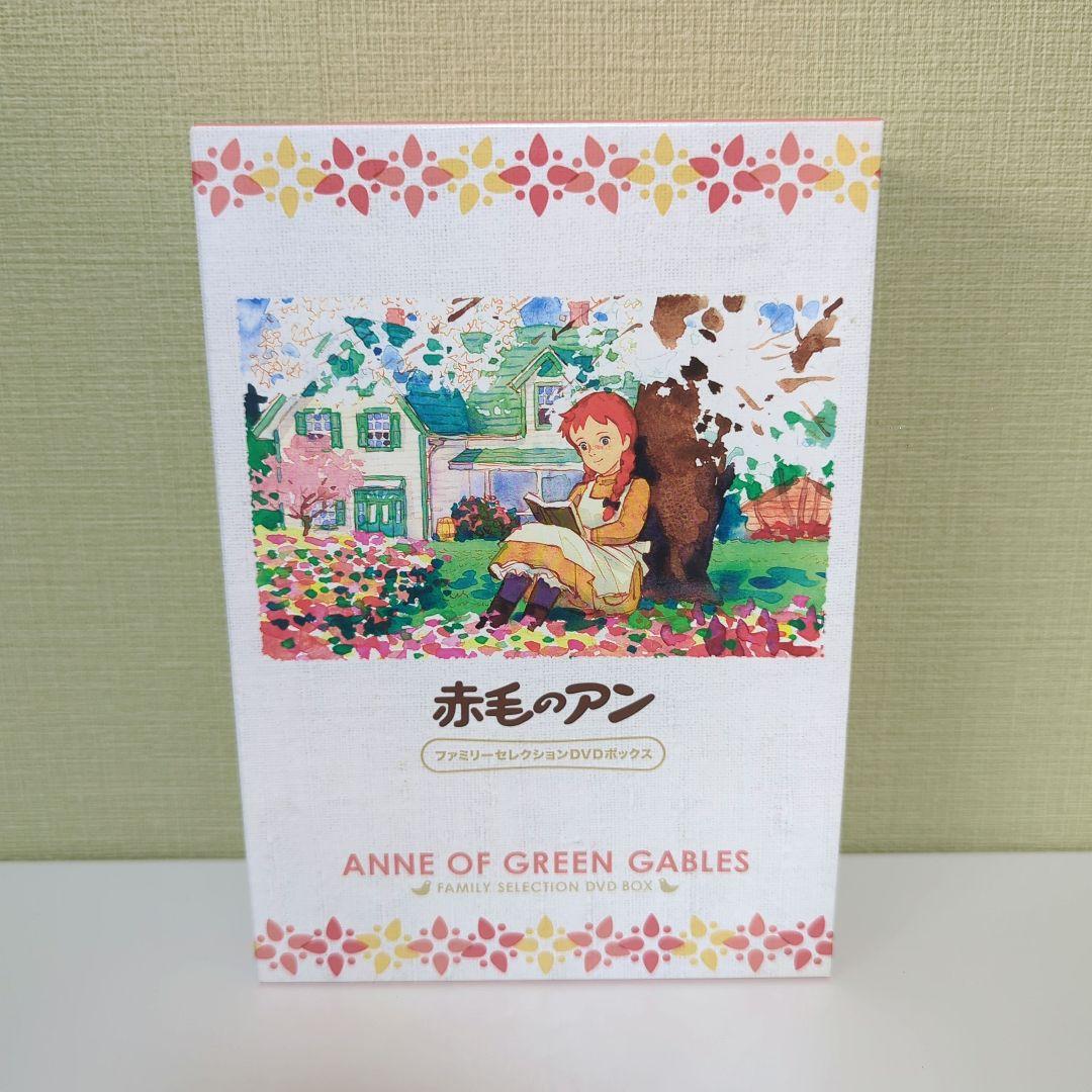 赤毛のアン ファミリーセレクションDVDボックス〈12枚組〉