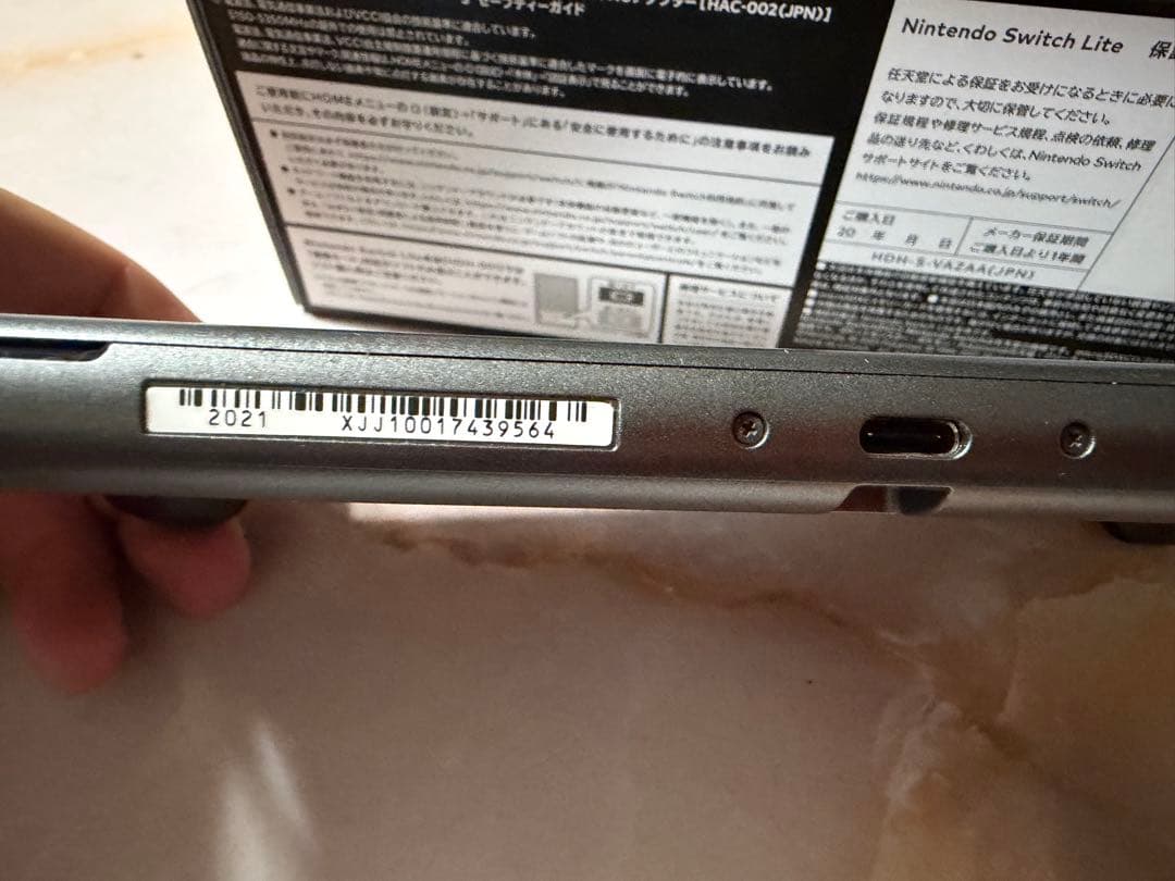 Nintendo Switch Lite グレー 本体フィルム特典付き(美品)