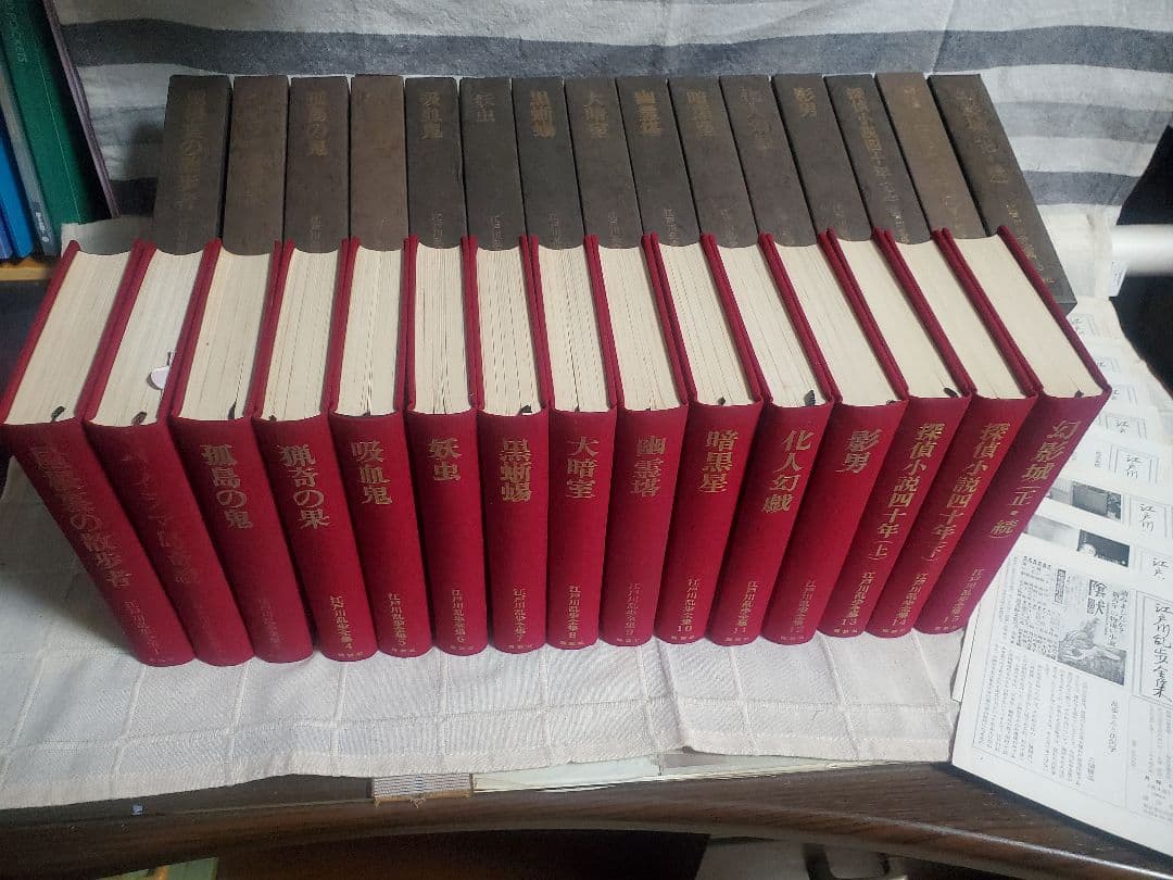 江戸川乱歩 全作品 15巻セット