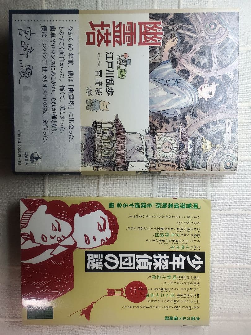 江戸川乱歩 全作品 15巻セット