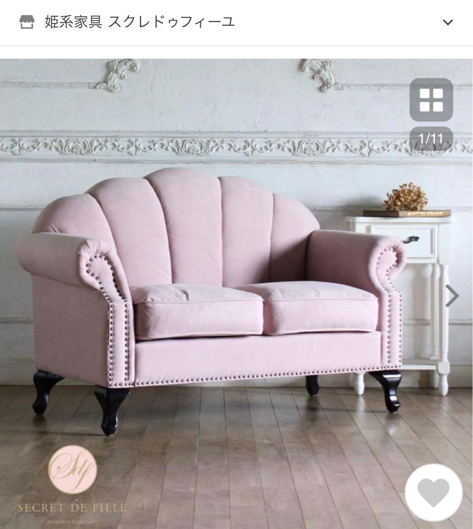 10/20まで！【送料込】 シェルファ 2人掛け ソファ サロン 店舗什器